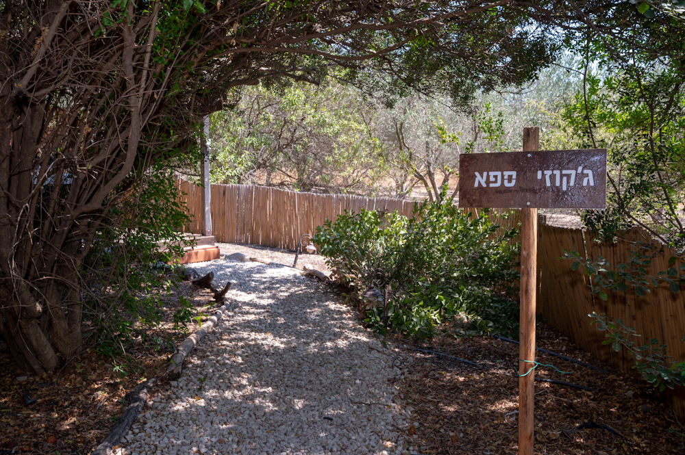 אתנחתא - בקתה תחתונה