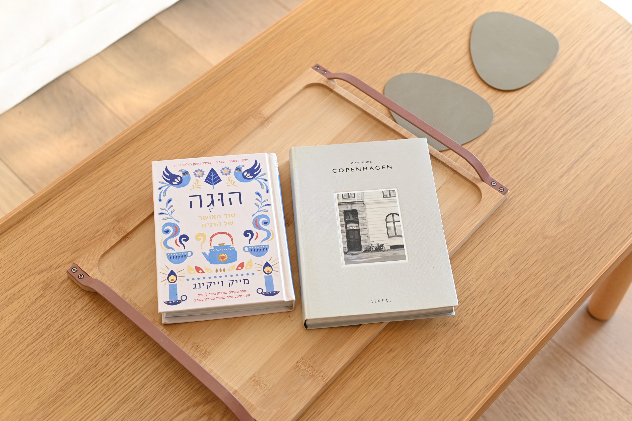 היגה - פנים